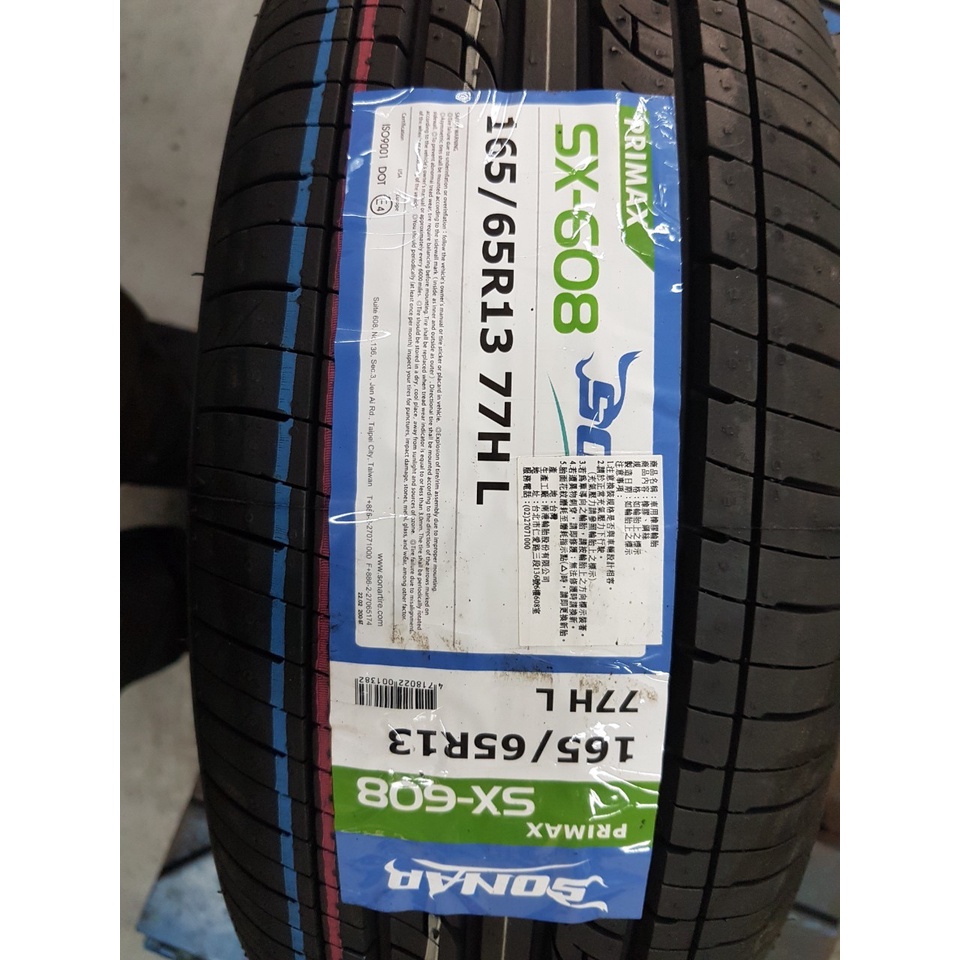 《億鑫輪胎 板橋店》南港輪胎 SX608 165/65/13 165/65R13 特價販售中