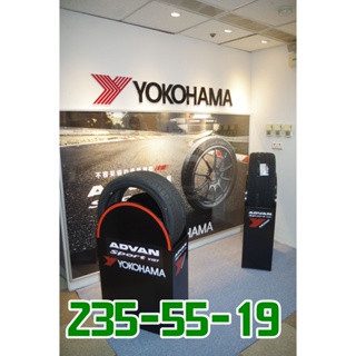 小李輪胎 YOKOHAMA 横濱 V107 235-55-19 全新輪胎 高品質 全規格 特價 歡迎詢價 詢問