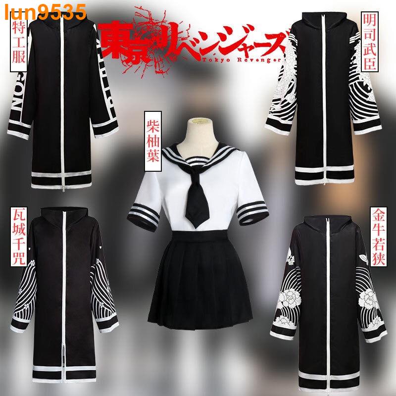 Cosplay 服裝東京復仇者的價格推薦 23年1月 比價比個夠biggo