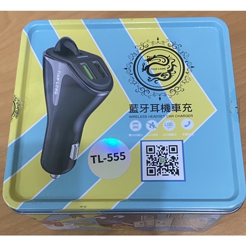 TL-555藍牙耳機車充 娃娃機戰利品 吳宗憲代言
