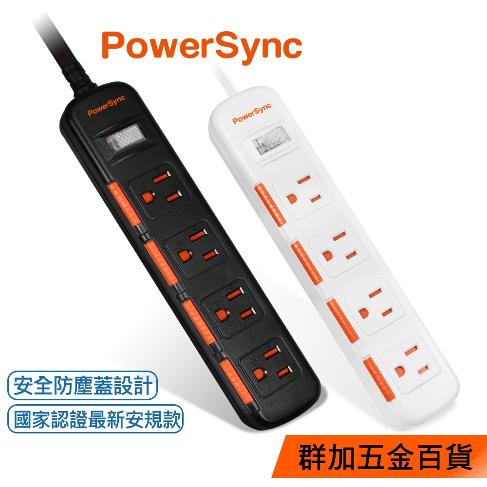 群加 PowerSync 一開四插滑蓋防塵防雷擊延長線/1.8m/2.7m/4.5m(TPS314DN9018)
