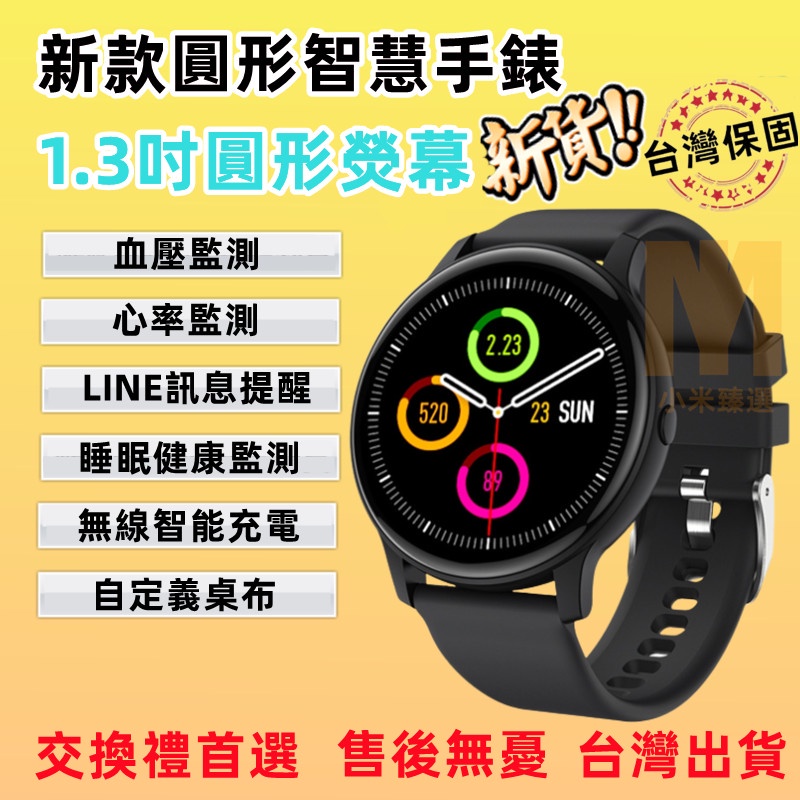 台灣公司貨 智能手錶 心率血壓檢測 休閒智能手錶 運動手環 繁體中文  腕錶 錶 電子手錶 計步器測心率血氧血壓手錶