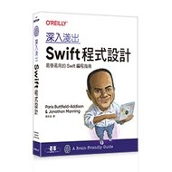 【大享】 深入淺出Swift程式設計 9786263243231 歐萊禮 A550 780【大享電腦書店】