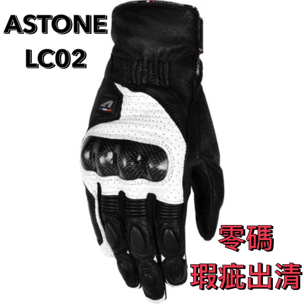 【台北新莊安全帽】(零碼瑕疵出清) ASTONE-LC02 白黑 防摔手套 羊皮 碳纖護具 觸控