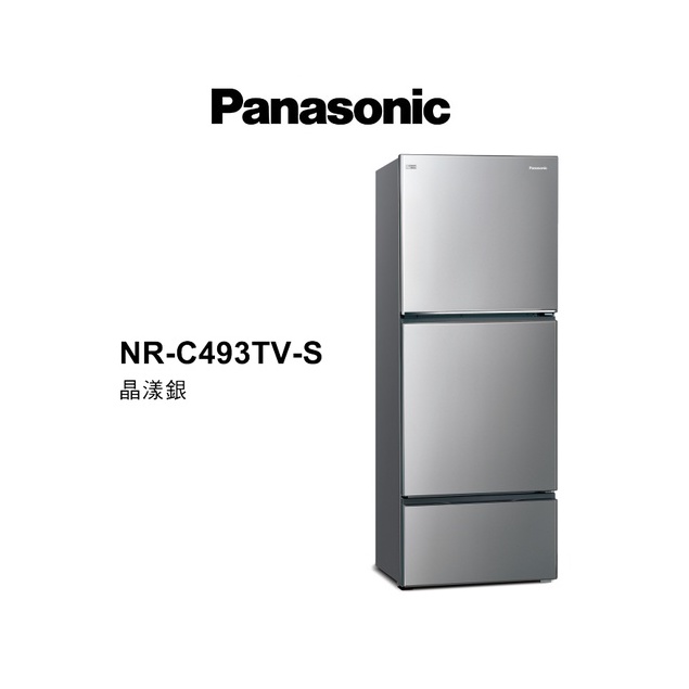 Panasonic 國際牌 485公升 三門變頻無邊框鋼板電冰箱 NR-C493TV-S 晶漾銀 【雅光電器商城】