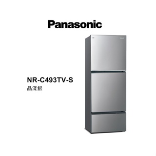 panasonic 國際牌 485公升 三門變頻無邊框鋼板電冰箱 nr-c493tv-s 晶漾銀 【雅光電器商城】