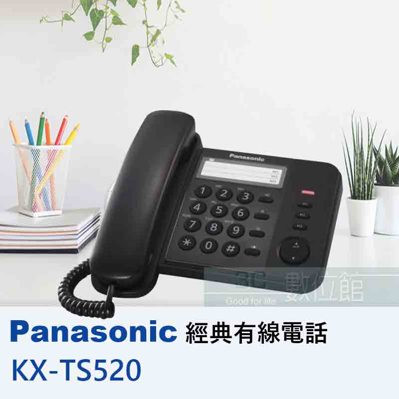 【6小時出貨】Panasonic 國際牌KX-TS520有線電話機 可擴充無線電話、記憶速撥鍵 馬來西亞製 非代工