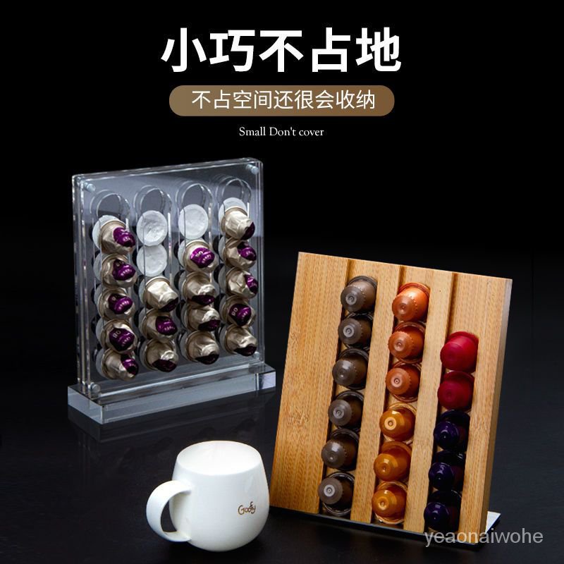 【咖啡收納】雀巢咖啡展示收納架多趣酷思咖啡膠囊通用型號儲存架膠囊收納架子 ESBH