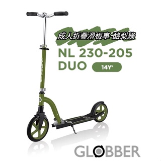 GLOBBER哥輪步-NL230-205 DUO 成人折疊滑板車-酪梨綠