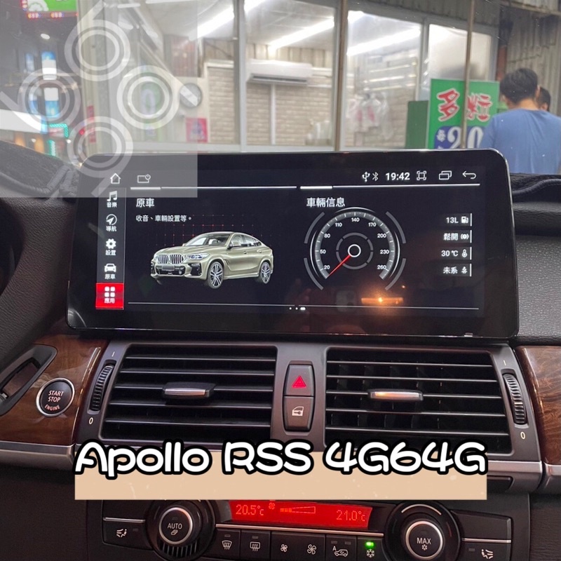 【九九汽車音響】07～10年BMW E71 X6專用安卓機12.3吋Apollo RSS八核4G64G 刷卡分期到府安裝