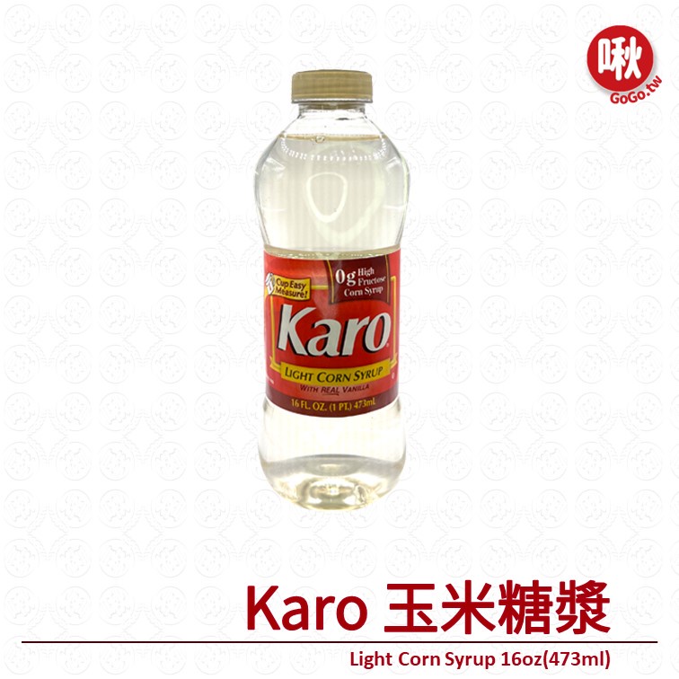 Karo 玉米糖漿 Light Corn Syrup 16oz(473ml)