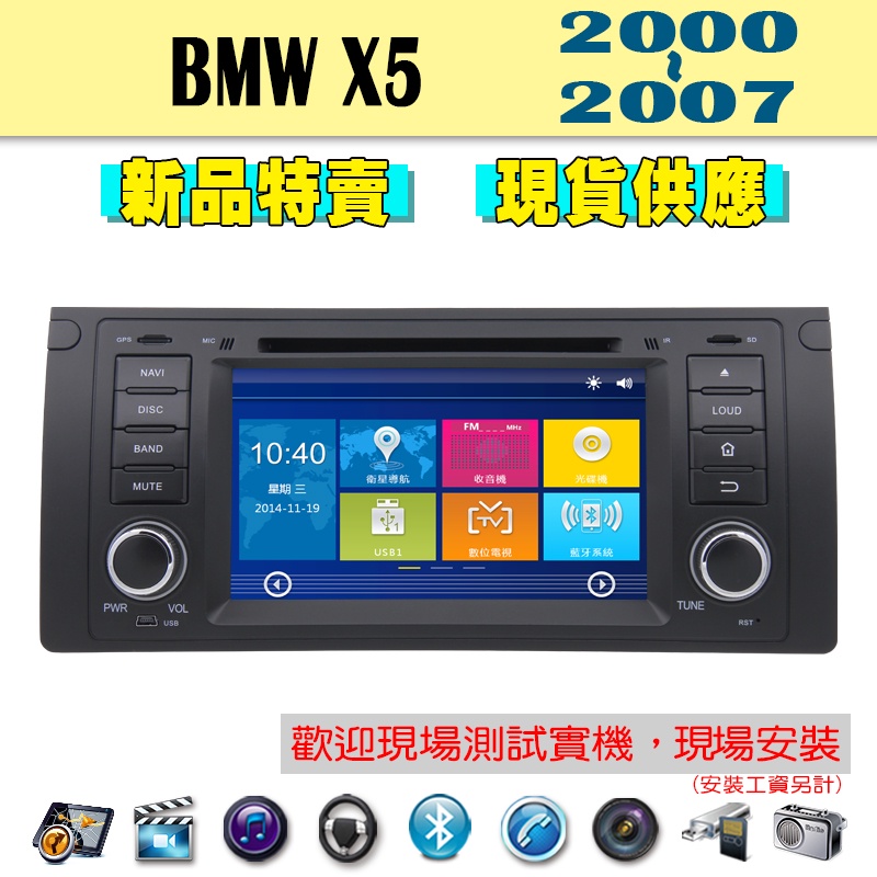 【特價】BMW X5 00-07年 汽車音響主機 車機 車用主機 汽車 導航 多媒體 DVD MP3