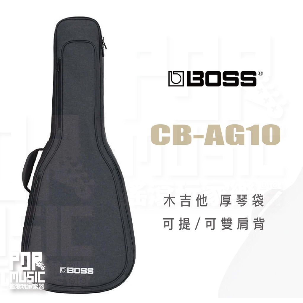 【搖滾玩家樂器】全新公司貨｜ BOSS CB-AG10 ｜ 木吉他 厚琴袋 可提 可雙肩背 琴袋 AG10