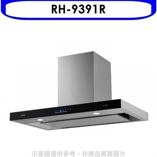 林內【RH-9391R】倒T型4D直吸連動90公分連動系列排油煙機(全省安裝)(全聯禮券400元)