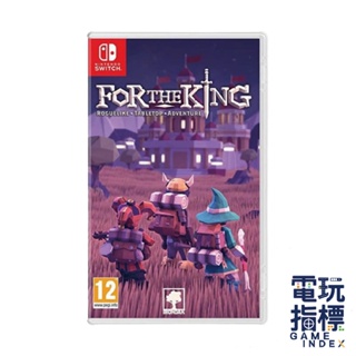 【電玩指標】十倍蝦幣 NS Switch 為了吾王 For the King 中文版 RPG 3人 RNG 回合制