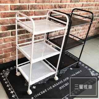 (店到店免運)烤漆三層推車 臺灣製 三層架 置物推車 置物架 收納架 層架 收納推車 三層置物架 Coobuy