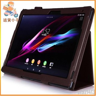 【免運】商務素色皮套適用於索尼Sony Xperia tablet Z Z2 Z4 10.1吋 平板電腦保護套 平板保護