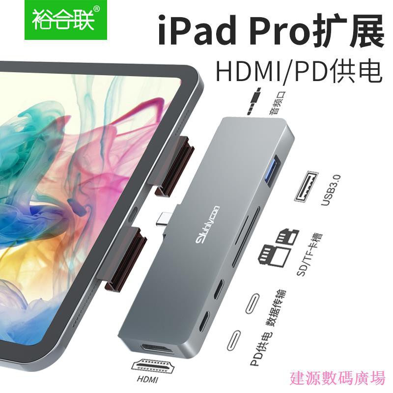 WW48·ipadpro拓展擴展塢typec轉hdmi高清轉換器轉接頭連電視顯示器usb3.0轉接口適用