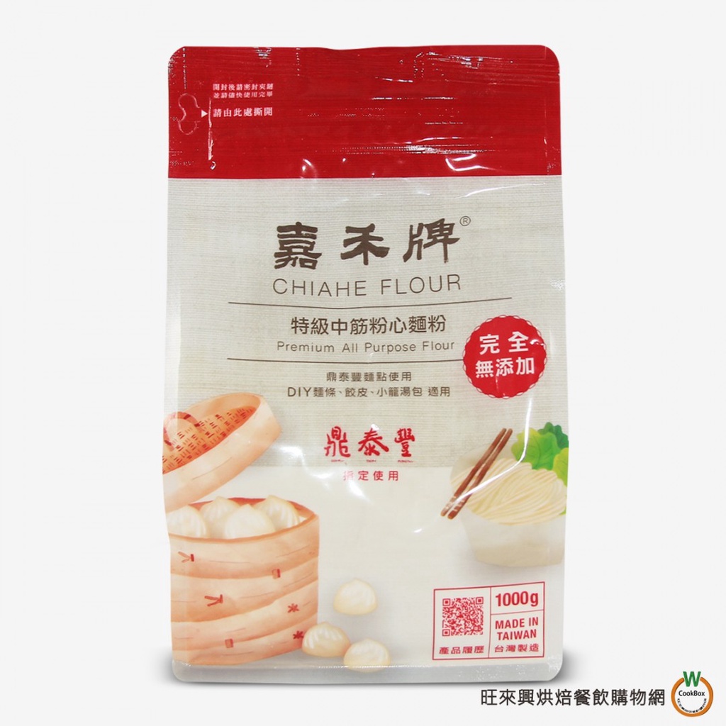 嘉禾牌 特級中筋麵粉 1kg (紅) / 包