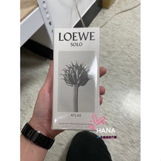 LOEWE 羅威 SOLO ATLAS阿特拉斯淡香精 50ml / 100ml