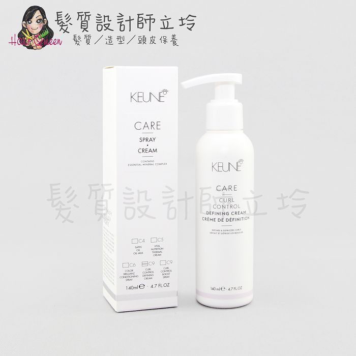 立坽『造型品』得洲公司貨 KEUNE肯葳 C9波紋奶昔140ml IH11 IM05