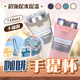 304不銹鋼雙層保溫杯 外帶杯 保冰杯 咖啡杯 保溫杯 咖啡隨身杯 飲料杯 矽膠手提杯 大容量水壺【60346】