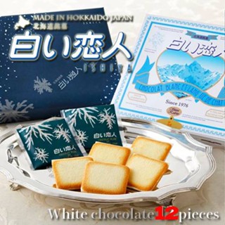 【日本直郵】 白色戀人 9枚12枚18枚24枚36枚54枚 夾心餅乾 日本 北海道限定 白巧克力 石屋製菓 ISHIYA