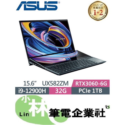 ⚠️聊聊享有底價 全省可取貨 ASUS Zenbook Pro Duo UX582ZM-0021B12900H 蒼宇藍