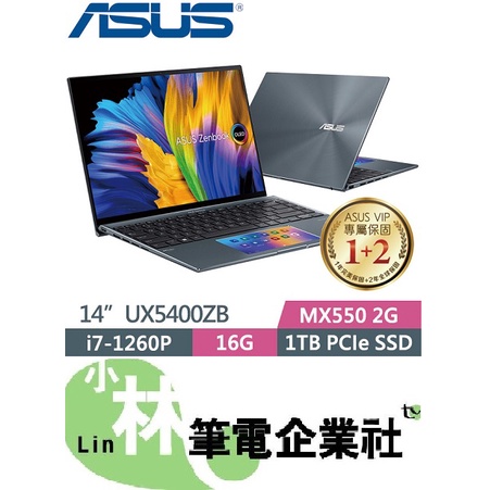 ⚠️問我最便宜全省門市可取貨 ASUS Zenbook UX5400ZB-0023G1260P 綠松灰 i7-1260P