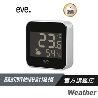 eve Weather 智能天氣感應器/濕度 溫度偵測/大氣壓力偵測/IPX3 防水/支援Apple HomeKit