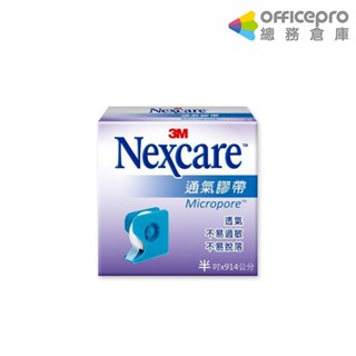 3M Nexcare 白色通氣膠帶 半吋x914CM 1卷+1切台 透氣膠帶 透氣膠布 白色膠帶 醫療膠帶