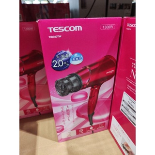 Costco好市多代購現貨💫Tescom 負離子吹風機 TID930TW 櫻桃紅