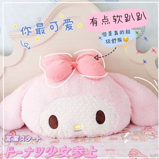 ☃✿【✨限時特惠】 公主日系美樂蒂大抱枕床頭靠枕靠墊大號靠背家居飄窗裝飾女生禮物 可愛抱枕