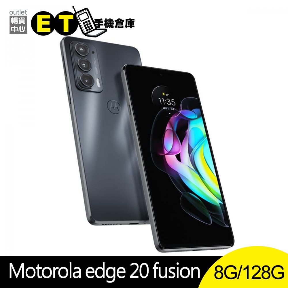 Motorola edge 20 fusion 128G 6.7吋 八核 5G 三鏡頭智慧手機 福利品 【ET手機倉庫】