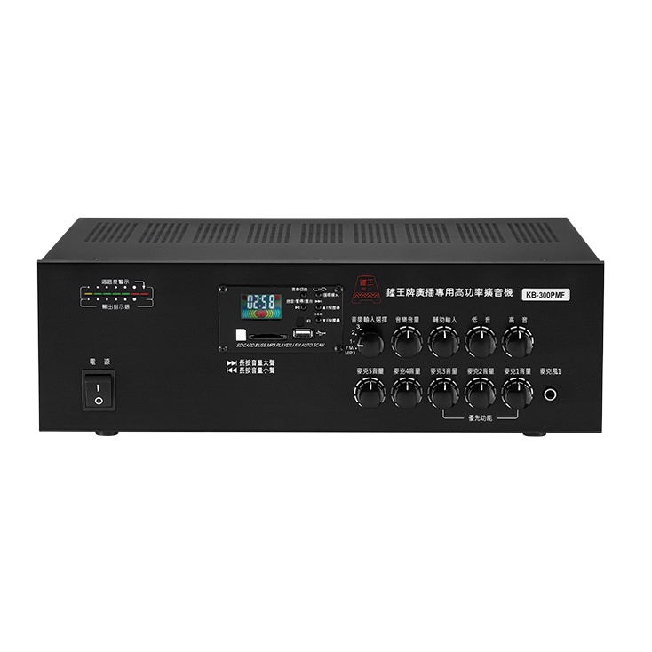 【AV影音E-GO】可議 鐘王 廣播系統擴大機 KB-300PMR SD卡 USB MP3 錄音 最大輸出300瓦