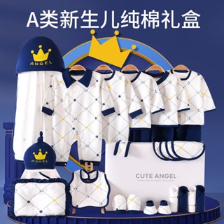 嬰兒衣服純棉新生兒禮盒套裝0-3個月6春秋夏季初生剛出生寶寶用品Fashion SHOP