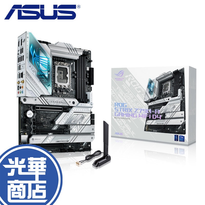 ASUS 華碩 STRIX Z790-A GAMING WIFI D4 ATX DDR4 主機板 光華商場 公司貨