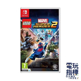 【電玩指標】十倍蝦幣 NS Switch 樂高 漫威超級英雄2 英文版 LEGO MARVEL 漫威 樂高 超級英雄 2