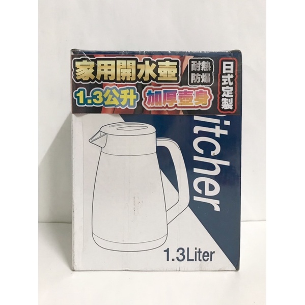 三宝産業 YUKIWA 1300cc 冷水壺 外銷日本 耐熱 抗酸 易清洗 質感 1.3公升