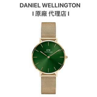 【Daniel Wellington】Petite Emerald 幻彩森林綠米蘭金屬錶 DW手錶DW00100480