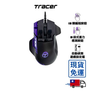 SwiftPoint 電競滑鼠 TRACER 探跡者 搖桿 手勢控制 滑鼠 遊戲自動載入 人體工學滑鼠