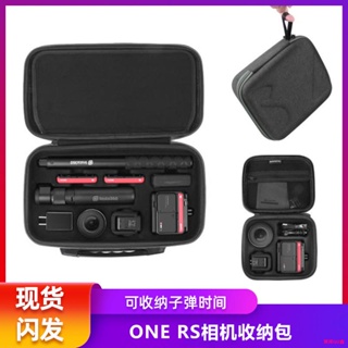 ₪Insta360 ONE RS相機收納包套裝保護盒one r便攜配件收納包全景