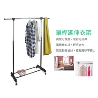 ￡加思桃￡ 臺灣製造 4尺單桿延伸衣架 重型自由伸縮 曬衣桿 租屋族 小資族 家庭主婦 都好用KD9201