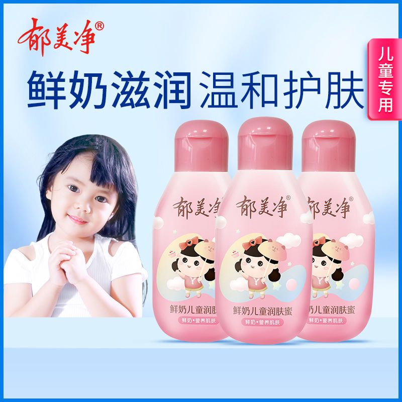 優美網 3 瓶套裝兒童牛奶皮膚蜂蜜水嫩保濕濕瑞 (蜜糖)