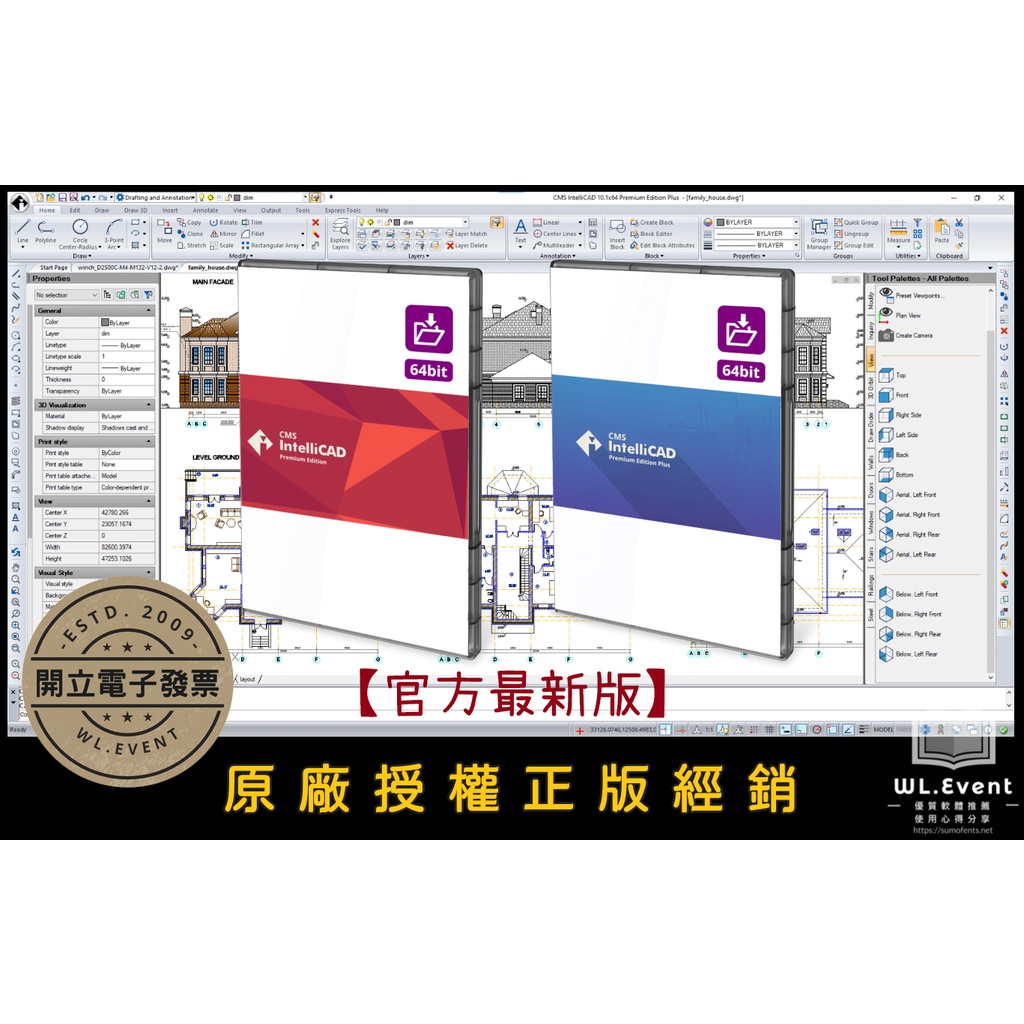 【正版軟體購買】CMS IntelliCAD® PE Plus 13 官方最新版 - 專業 CAD 工程繪圖軟體