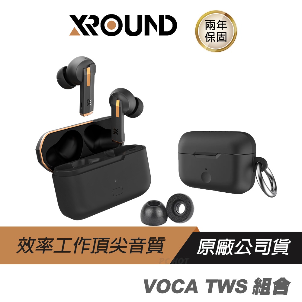 XROUND VOCA TWS 組合(矽膠收納套+記憶海綿耳塞)防塵防水/離線計時/多尺寸耳勾/舒適降噪/兩年保固