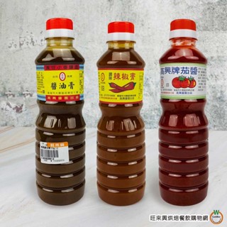 高興 醬油膏 500g / 辣椒膏 500g / 蕃茄醬500g/ 瓶【總重:575g 甜辣醬 南部口味 路邊攤 豆油