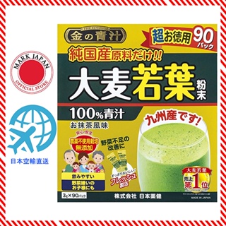 金の青汁 日本産 純國產大麥若葉 90包 青汁 抹茶口味 日本藥健 日本直送