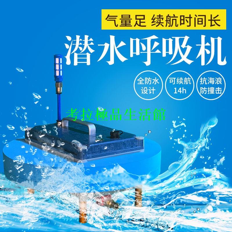 【考拉】深水獵人潛水呼吸器機水肺便攜裝備潛水魚捕撈氧氣瓶人造魚鰓全套【考拉】