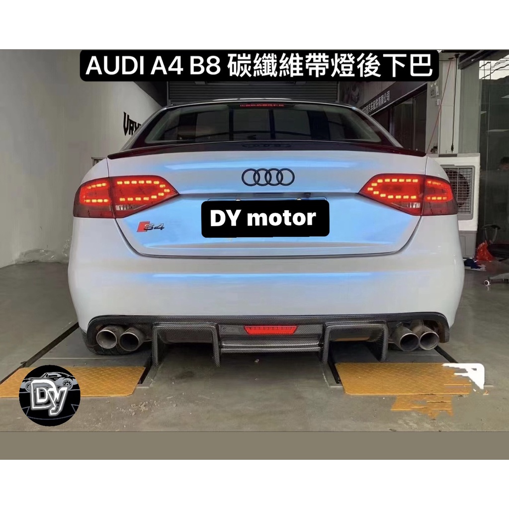 AUDI A4 B8 抽真空碳纖維獠牙帶燈後下巴$13500